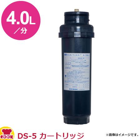 正規品! オルガノ 業務用浄水器 DS-5 カートリッジ（浄水フィルター）D-7形用（送料無料、代引不可） 浄水器
