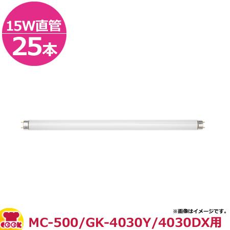 石崎電機製作所 捕虫器/殺虫器用誘虫ランプ MC-500/GK-4030Y/4030DX用 25本（送料無料、代引不可）｜cookcook