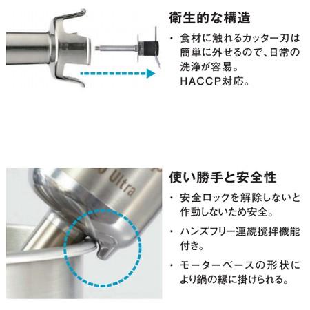 ロボクープ スティックブレンダー MP-450U（送料無料、代引不可）｜cookcook｜03