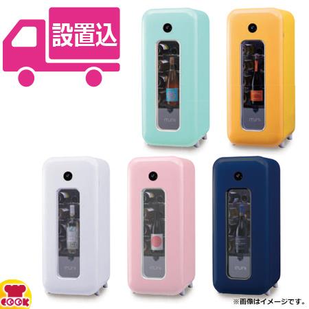 muni ワインセラー FS-52 楽天市場】funvino muni ワインセラー 12本収納 右開き ライト