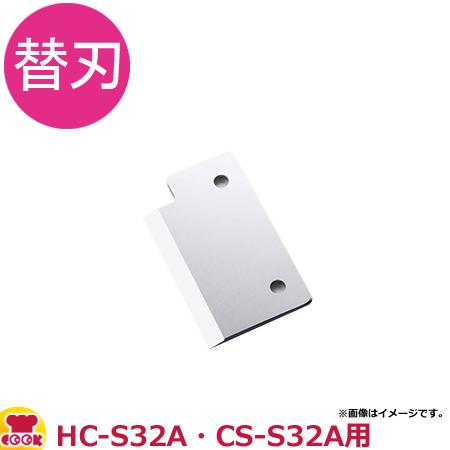 Hatsuyuki HC-S32A 氷スライサー 楽天市場】[ 働く現場に、冷たい味方！かき氷で熱中症予防] 業務