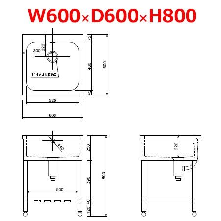 東製作所 一槽シンク HPC1-600 バックガードなし W600×D600×H800