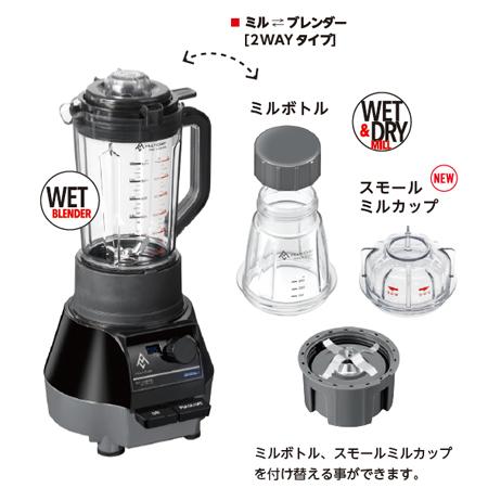 新品・未開封 マルチシェフ ミルブレンダー MC-121DMBL 小ミルカップ付 マルチシェフ 1.2Lミルブレンダー(スモールミルカップ付) MC