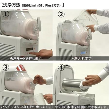 タイジ フローズンマシン miniGEL Plus2 （6L×2連）専用断熱