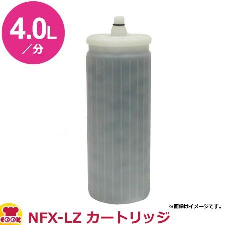 メイスイ 業務用浄水器1形 NFX-LZ カートリッジ（送料無料、代引不可） :nfx-lz-c:厨房道具・卓上用品shop cookcook