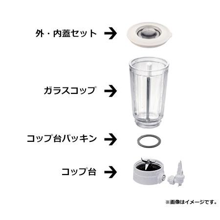 パナソニック ミキサーMX-152SP 部品セット（コップ台パッキン