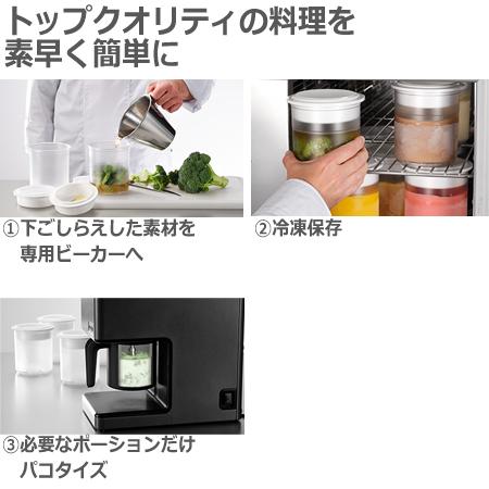 パコジェットビーカー3個 楽天市場】パコジェット ビーカーの通販