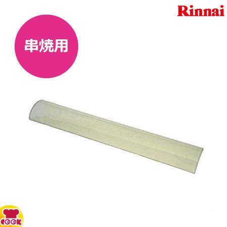 リンナイ串焼耐熱ガラスノンコート 3枚セット