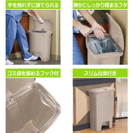 ラバーメイド スリムジム ステップオンコンテナ フロントステップ 