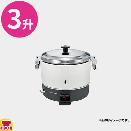 リンナイ 業務用ガス炊飯器 普及タイプ シンプル RR-300C 6L（3