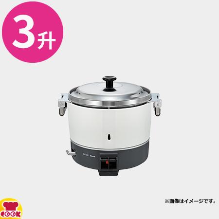 リンナイ 業務用ガス炊飯器 普及タイプ シンプル RR-300C 6L（3升）（送料無料、代引不可）｜cookcook