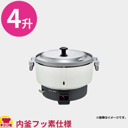 リンナイ 業務用ガス炊飯器 普及タイプ スタンダード RR-400CF 8L（4升 