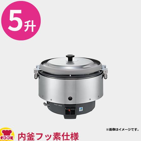 業務用リンナイガス炊飯器9ℓタイプ