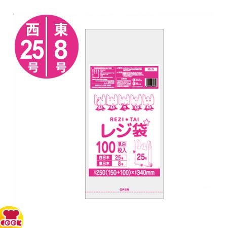 サンキョウプラテック　レジ袋　厚手　乳白　西25号　RS-25（送料無料、代引不可）　東8号　100枚入×120冊