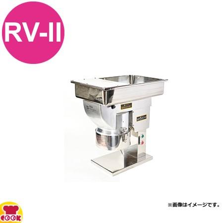 アルファローヤル 高速フードカッター RV-II（送料無料、代引不可）｜cookcook