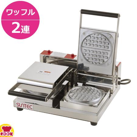 サンテック プチワッフルベーカー SPT-2(2連式)（送料無料、代引不可