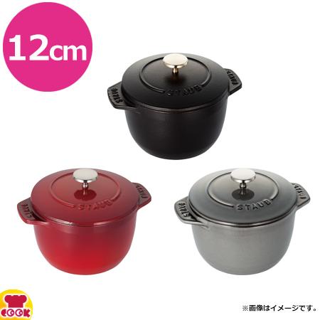 staub ストウブ ラ・ココット de GOHAN 12cm ココットデゴハン ご飯鍋