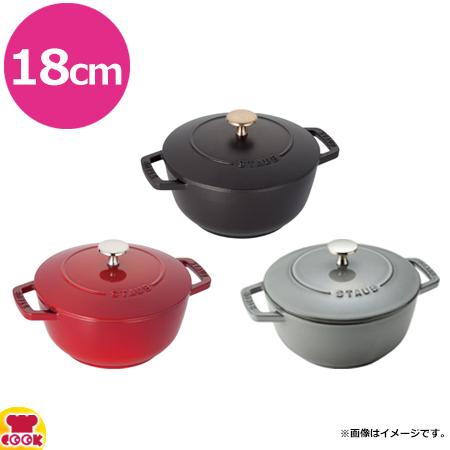 STAUB ストウブWa-NABE M ワナベ18cm シトロン