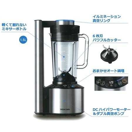 TESCOM テスコム TMV2000VT 極鮮 真空ミキサータンブラー2個