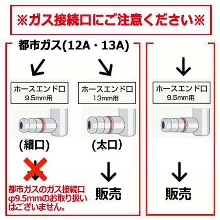 タチバナ製作所 三重コンロ TS-330PN バーナーのみ（種火付）（送料