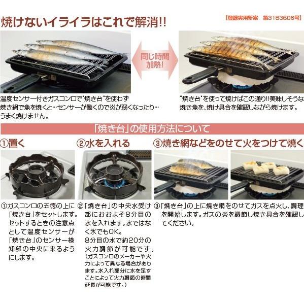 トーセラム 温度センサー付きガスコンロ専用セラミック五徳 焼き台 Fg2919 三浦半島まるかじりクック ダイン 通販 Yahoo ショッピング