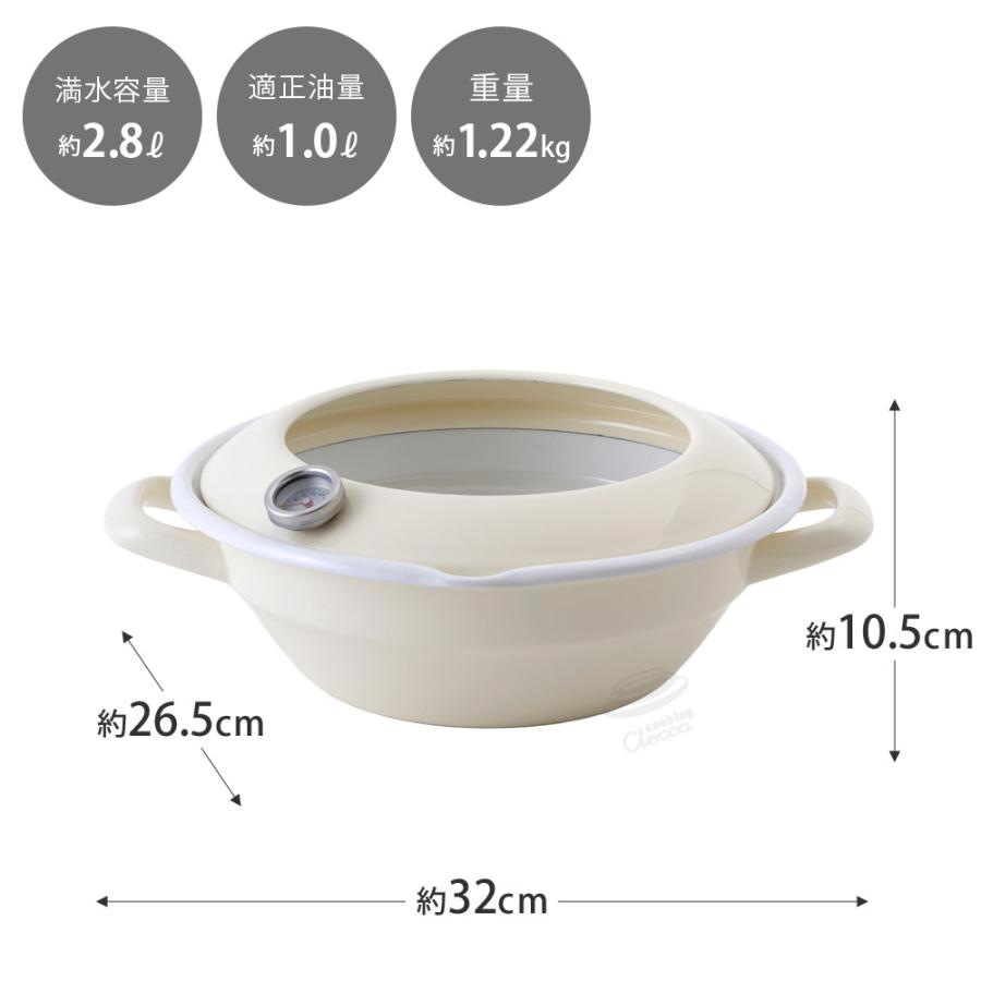 富士ホーロー 天ぷら鍋 温度計付き 24cm IH対応 揚げ鍋 両手鍋 IH対応 揚げ鍋 ホーロー鍋 揚げ物 調理器具 | 富士ホーロー | 10