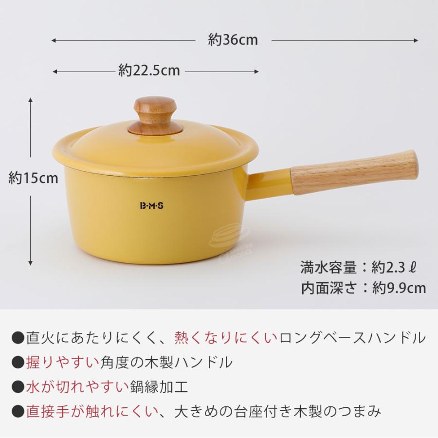 昭和レトロ エヴェレスト ホーロー シリーズ イエロー片手鍋 18cm 富士ホーロー BMS ビームス シンプル ホーロー ソースパン 18cm 2.3L