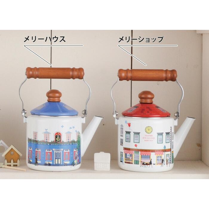 富士ホーロー メリー ホーロー ケトル 1.2L メリーハウス メリー