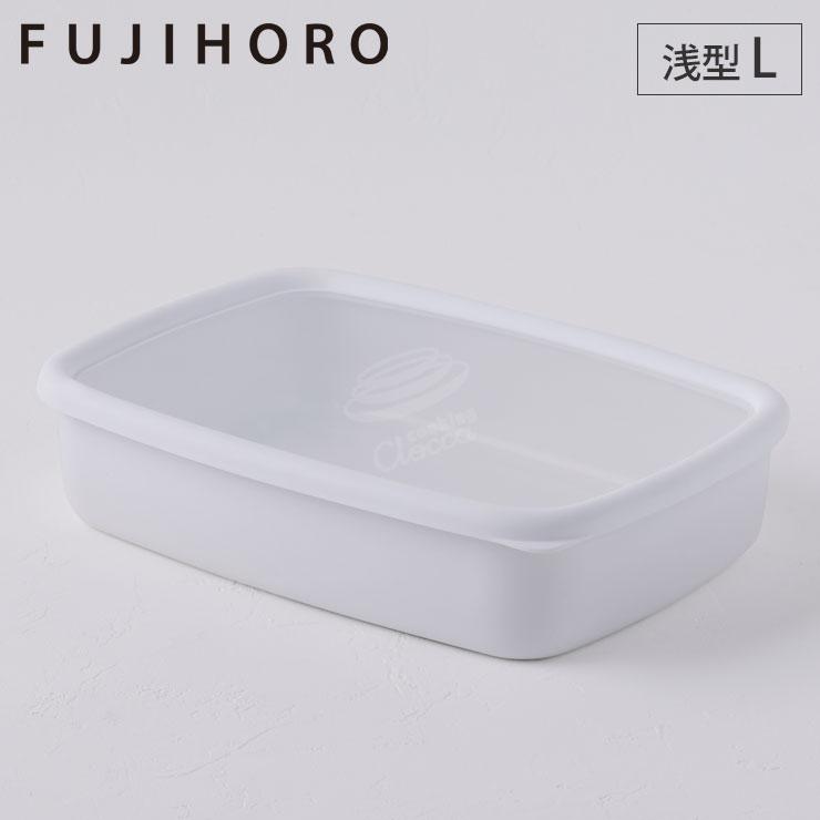 flaxseed.0725様おまとめ専用ページ 富士ホーローコランダー&保存容器 ミーサ ホーロー容器 浅型角容器L 1.35L 富士ホーロー MY-L 琺瑯