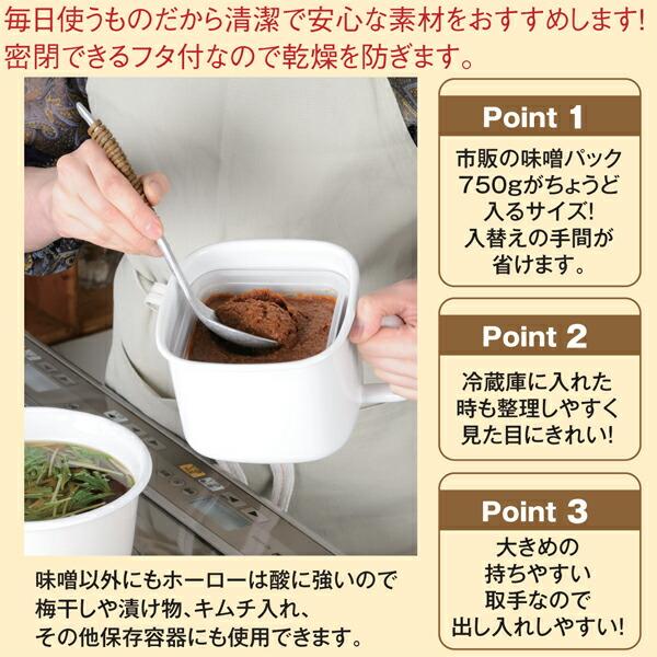 富士ホーロー 味噌ポット ライトグレー バニラ ピンク ホワイト　ホーロー容器 保存容器 味噌 保存容器 みそポット 味噌 直火 オーブン | 富士ホーロー | 02