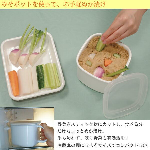 富士ホーロー 味噌ポット ライトグレー バニラ ピンク ホワイト