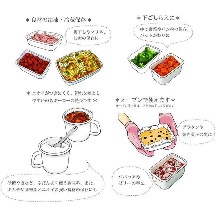富士ホーロー コンテ ストックポット 14cm KE-14MP 保存容器 ホーロー