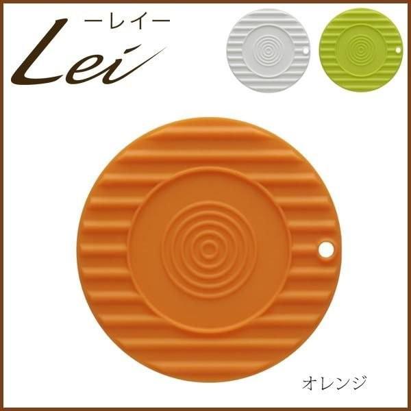 シリコン鍋しき　オレンジ　［レイ］（リッチェル・Ｌｅｉ・シンクまわり・シリコーン・耐熱温度２００℃・鍋つかみ・滑り止め・オープナー・シリコーンゴム・ | 