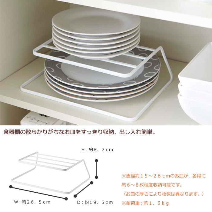 山崎実業 タワー ディッシュストレージ ホワイト 7488 ブラック 7489 yamazaki tower キッチン 食器収納 タワーシリーズ クッキングクロッカ - 通販 - PayPayモール 山崎実業 タワー ディッシュストレージ ホワイト 7488 ブラック 7489 yamazaki tower キッチン 食器収納 タワーシリーズ クッキングクロッカ - 通販 - PayPayモール