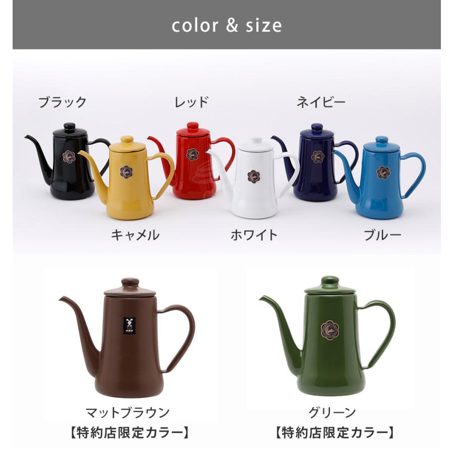 月兎印 スリムポット 0.7L 全6色 野田琺瑯 月兎 ゲット 琺瑯 ホーロー