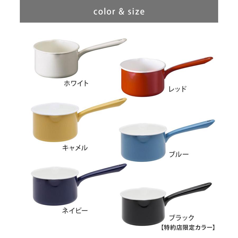月兎印 ホーロー ミルクパン 14cm 1.2L 全6色 IH対応 野田琺瑯 IH 100V