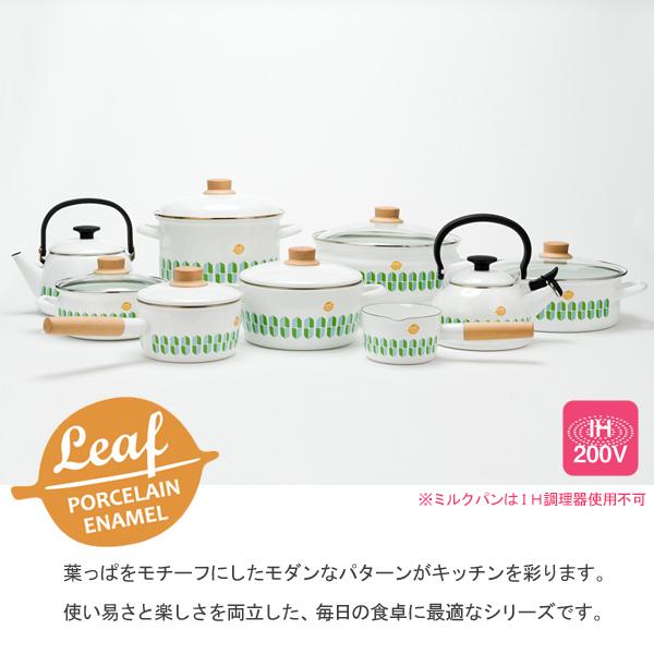 富士ホーロー リーフ ホーロー キャセロール 深型 22cm 5.6L 送料無料