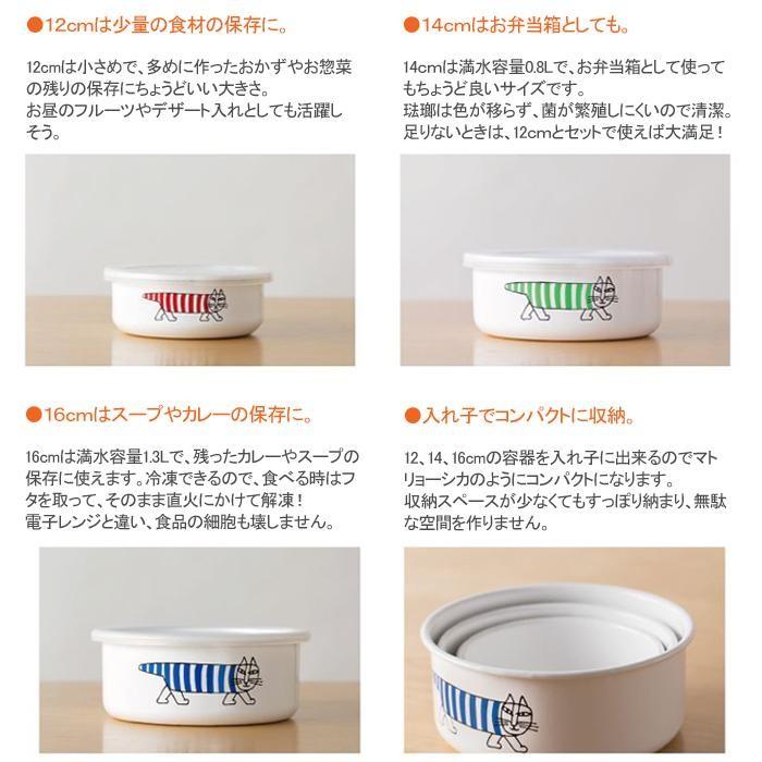 野田琺瑯（noda horo） リサラーソン 琺瑯 マイキー ラウンド14cm（緑