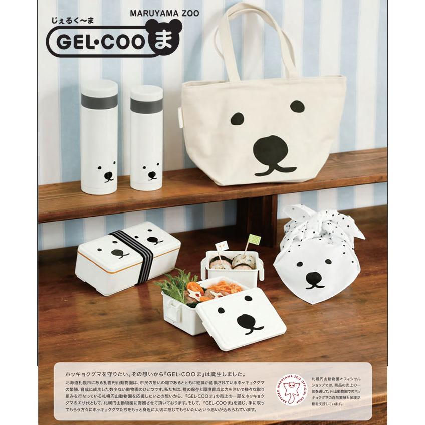 GEL-COOま シロクマ ジェルクール ランチボックス ツインズ 500ml 保冷