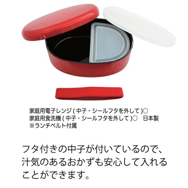 ECHIZEN 小判弁当 300ml 中子 ゴムバンド付き 黒／赤 お弁当箱 ランチ