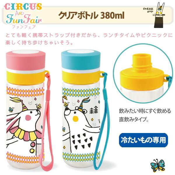 BE:FIRST グラス　クリアボトル　ステッカー付き □在庫限り・入荷なし□ 水筒 ドリンクボトル シンプソンズ