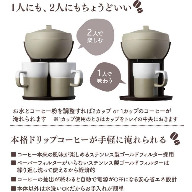レコルト コーヒーメーカー パウス カフェデュオ ベージュ RKD-4BE w17b8b5 レコルト コーヒーメーカー パウス カフェデュオ ベージュ RKD-4BE