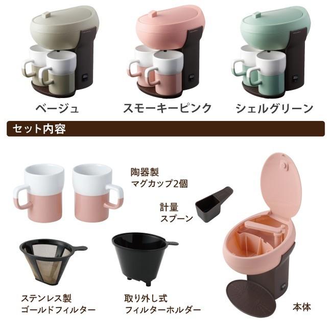 レコルト カフェデュオ パウス 陶器製マグカップ2個付き : クッキング