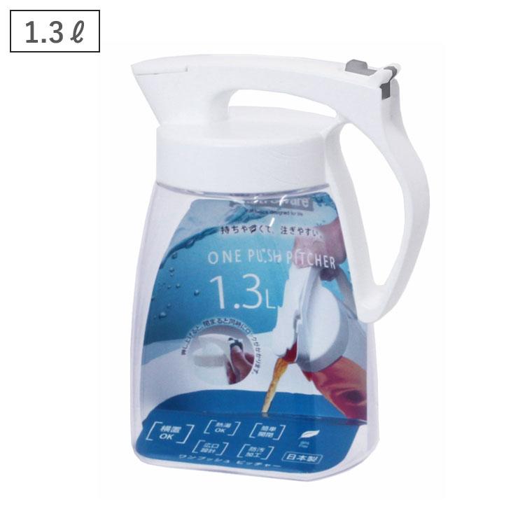 Lustroware 岩崎工業 タテヨコ ワンプッシュピッチャー 1.3L Lustroware 岩崎工業 タテヨコ ワンプッシュピッチャー 1.3L