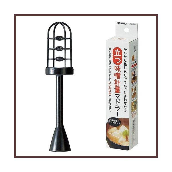 立つ味噌計量マドラー 3杯分の計量目盛り付き スケーター