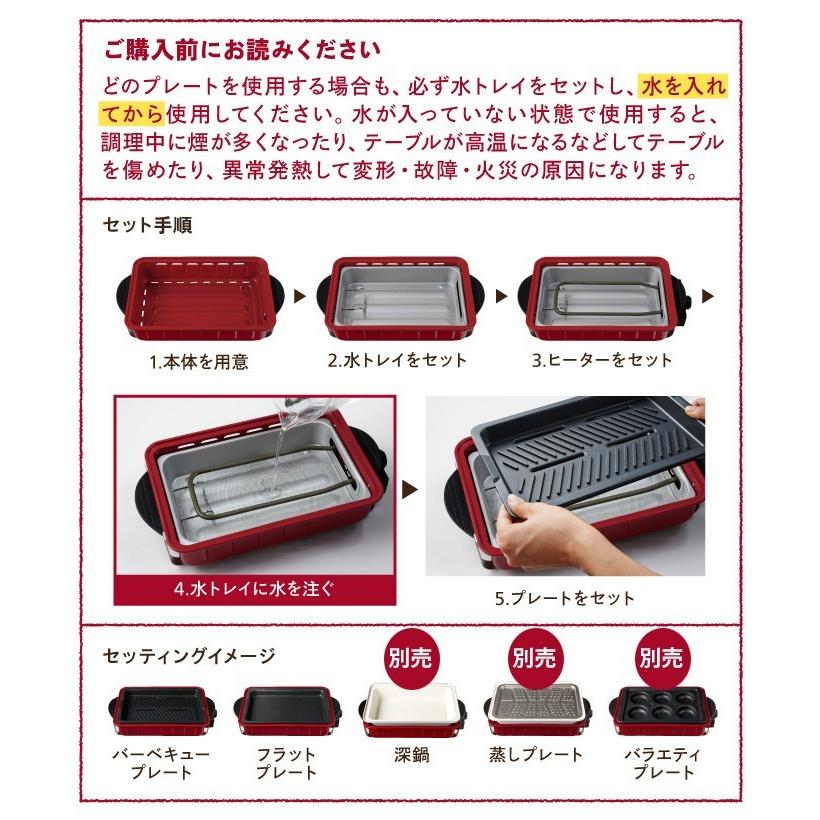 レコルト ホームバーベキュー ホットプレート ベーシックセット BBQ