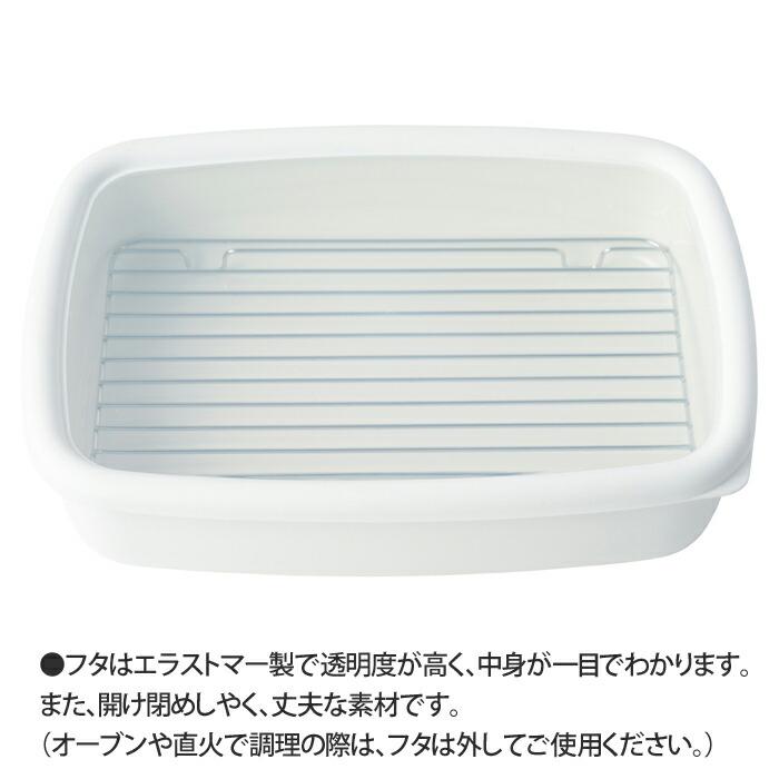 富士ホーロー アミ付きホーロー容器 L 天ぷらバット 琺瑯 保存容器