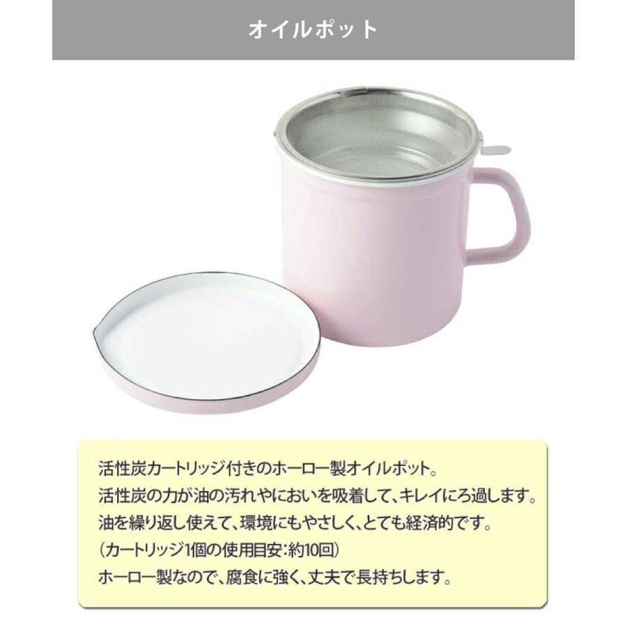 琺瑯　ホーロー　オイルポット　揚げ鍋　天ぷら鍋　日本製　ベルメゾン 富士ホーロー 天ぷら鍋 オイルポット 網付き容器 ホーロー 調理器具 3