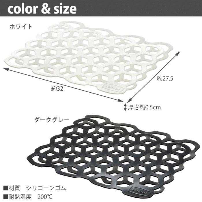 Lacour ラクール シリコーンマット ホワイト ダークグレー 22551-6 22552-3 リッチェル Richell　キッチン雑貨 | リッチェル | 03