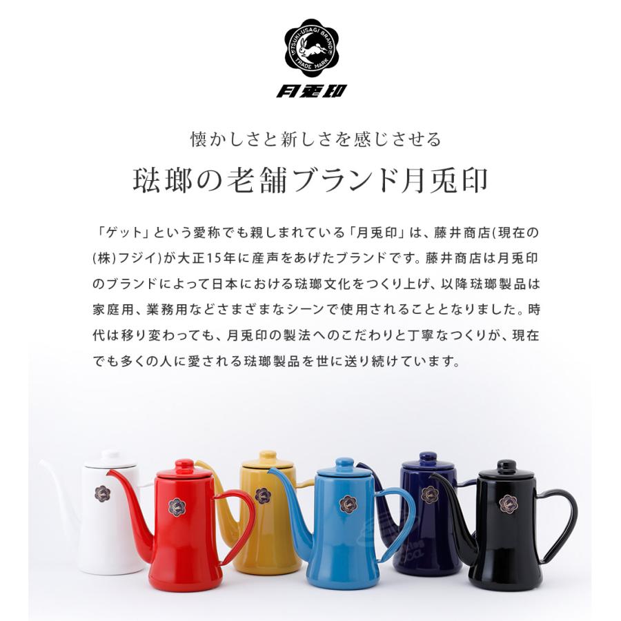 月兎印 スリムポット 1.7L ホワイト・レッド IH対応 野田琺瑯 ホーロー